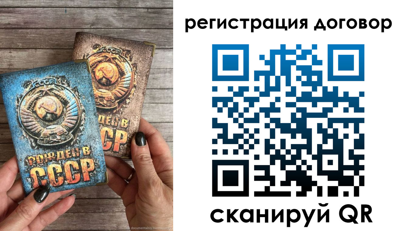 прописка для работы в Ливны