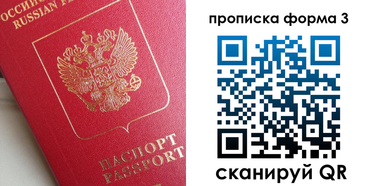 временная регистрация гарантия в Ливны