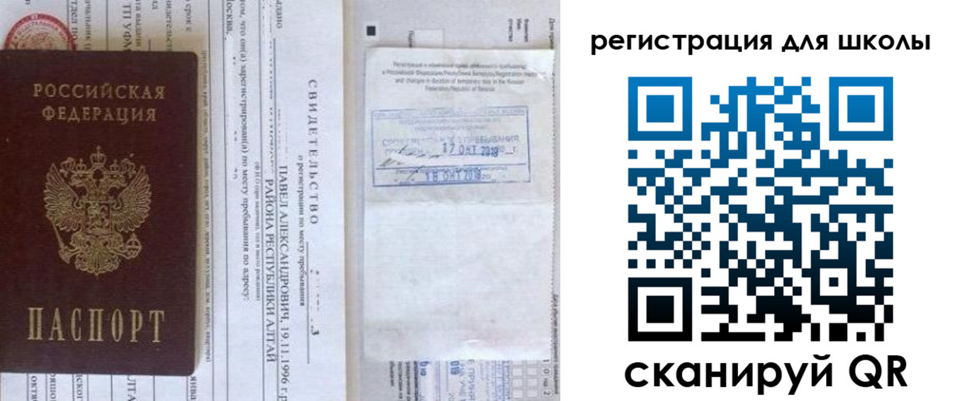 купить прописку в Ливны