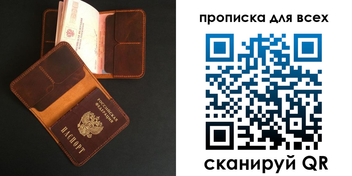 временная регистрация для школы в Ливны
